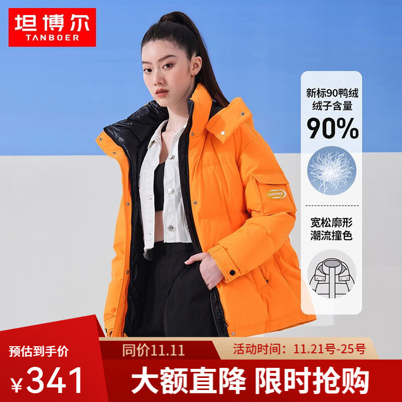 TANBOER 坦博尔 学院风绒羽绒服女 韩版工装外套 TD336520 309元（需用券）