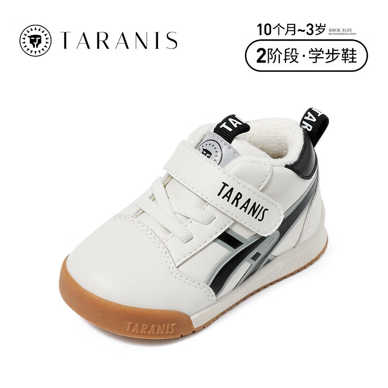 TARANIS 泰兰尼斯 冬季新款加绒保暖学步鞋 机能鞋 177.76元（需用券）