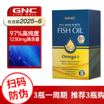 GNC 健安喜 97%高浓度鱼油软胶囊 97皇冠鱼油 60粒 ￥129.1