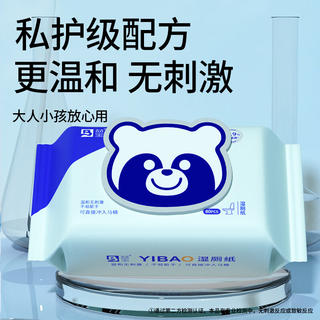 益宝 湿厕纸 80片*5包 13.9元 - 86线报 益宝 湿厕纸 80片*5包 13.9元 - 86线报
