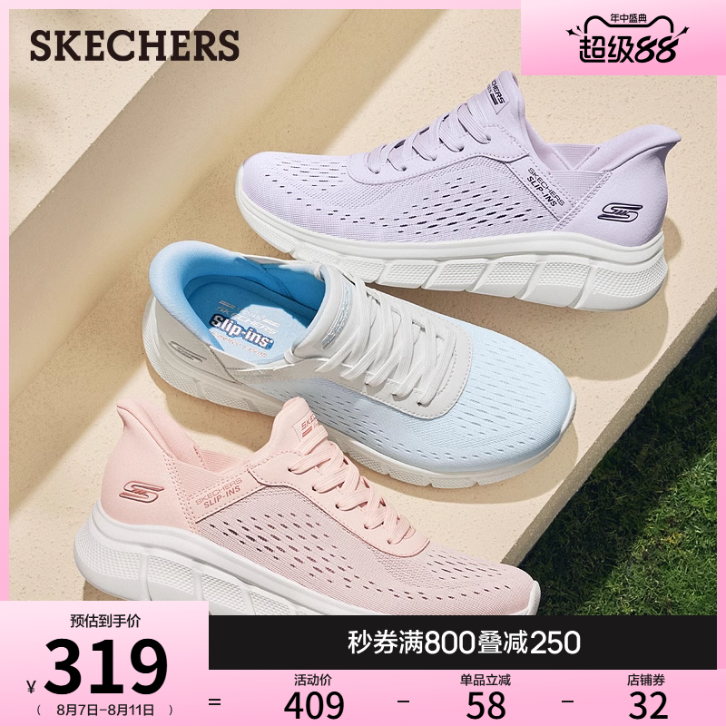 88VIP：斯凯奇 闪穿鞋Skechers斯凯奇网面透气一脚蹬运动休闲鞋夏软底不累脚