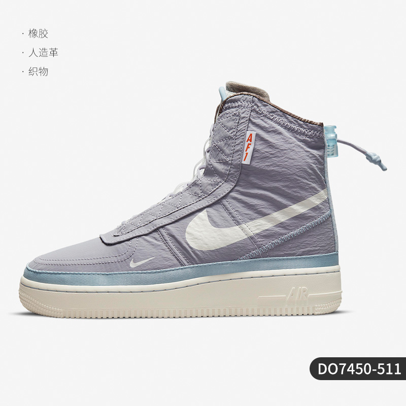 NIKE 耐克 官方正品 AF1 Shell 女子舒适运动休闲板鞋 DO7450-511 429元（需用券）