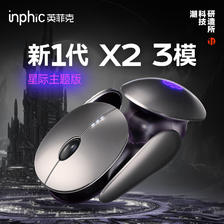 inphic 英菲克 X2无线鼠标蓝牙三模轻音办公创意个性炫彩灯光电量显示手机平