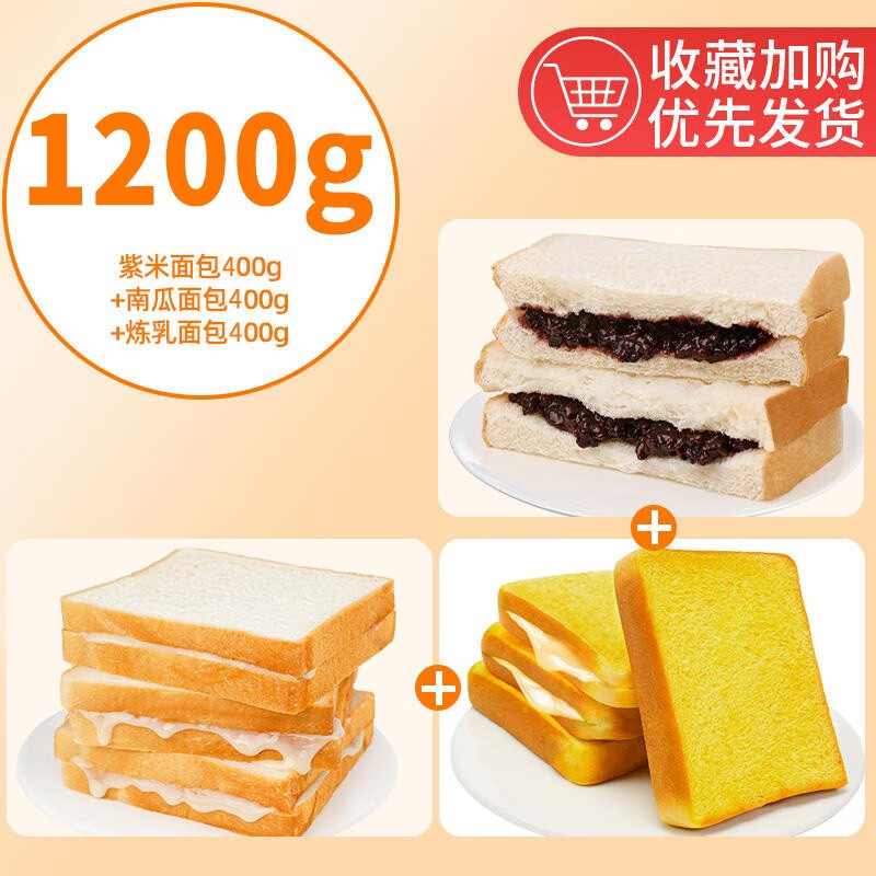 泓一 紫米夹心面包 黑米吐司零食代餐营养早餐 紫米吐司约9袋+9袋 20元