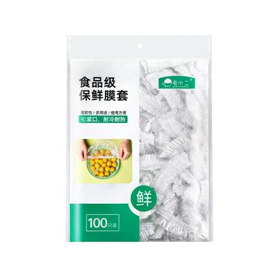 冰箱一次性保鲜膜套罩 50只 2.28元（需领券+22淘金币）