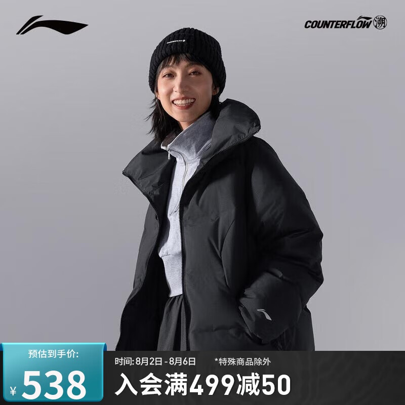 李宁 LI-NING CF溯丨短羽绒服女子百搭反光80%鸭绒运动外套AYMU472 538元(需用券)