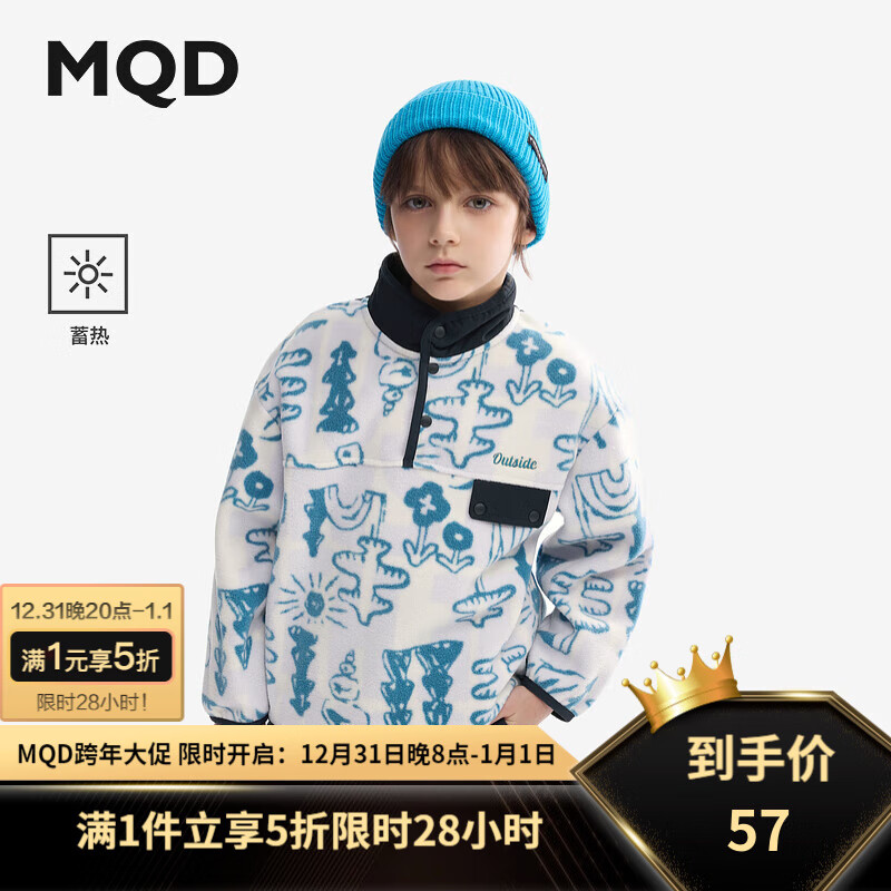 MQD 马骑顿 儿童卫衣 ￥57