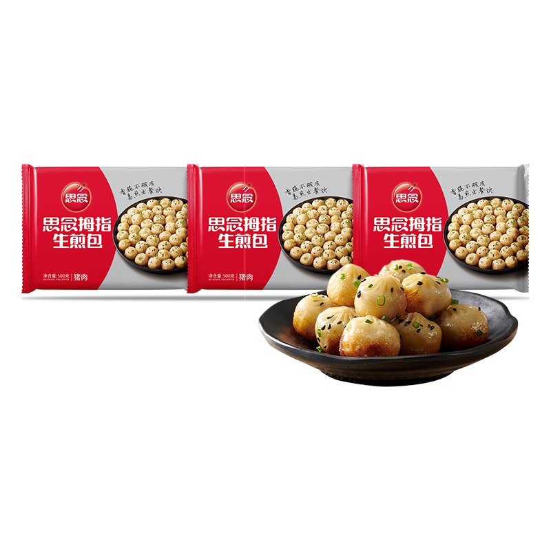 思念 拇指生煎包500g*3袋 儿童早餐半成品食品早点面点包子年货节送礼 30.9元