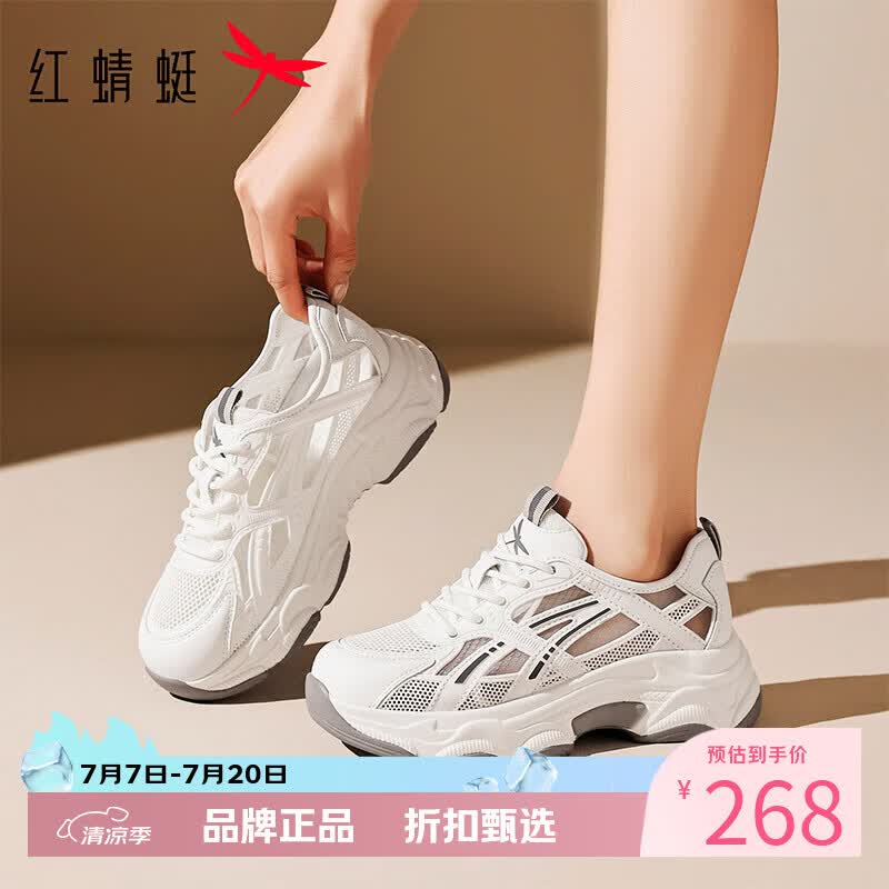 红蜻蜓 女鞋厚底增高网面鞋 轻便网面透气小白鞋通勤百搭女士休闲运动鞋 2