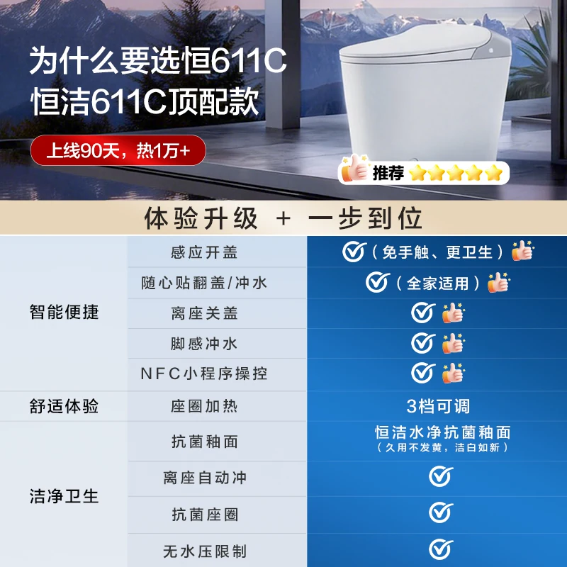 恒洁 芯动能家族轻智能一体机DCQ611C 1464.21元 - 线报酷