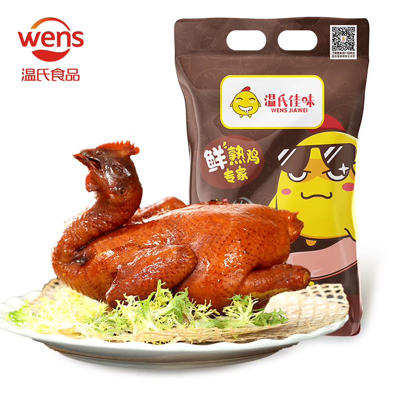 WENS 温氏 供港鲜熟豉油好味鸡500g 广式酱油鸡 冷冻 豉油鸡卤味熟食 19.1元