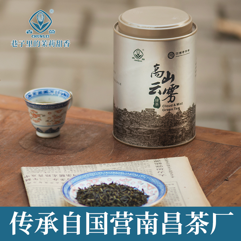 汇青堂 高山云雾新茶 散茶嫩芽罐装200g 39元（需用券）