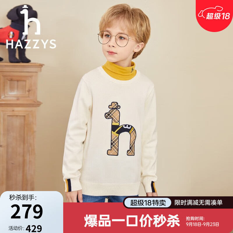 HAZZYS 哈吉斯 男童线衣 奶油色 ￥146.86