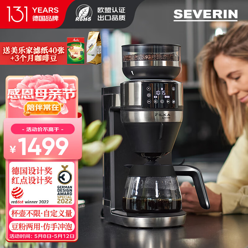 SEVERIN 施威朗德国全自动咖啡机KA4850 1639元