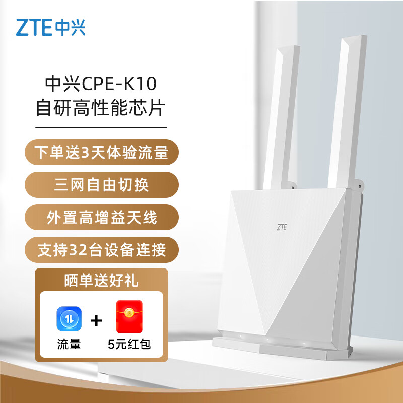 ZTE 中兴 4g cpe无线免插卡三网切换路由器全网通百兆网口移动随身wifi K10/MF295