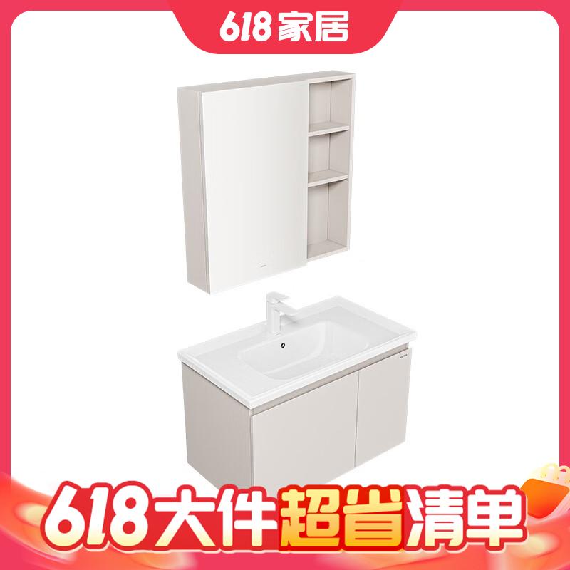 JOMOO 九牧 A2721-15LD-1 极简浴室柜组合 珍珠白 80cm 909.61元（需用券）