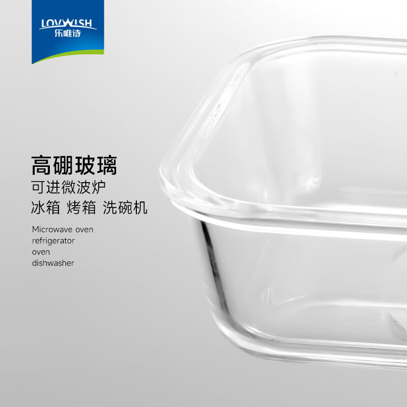 乐唯诗 高硼保鲜盒 正方形 单件装 500ml 9.9元 - 清风线报