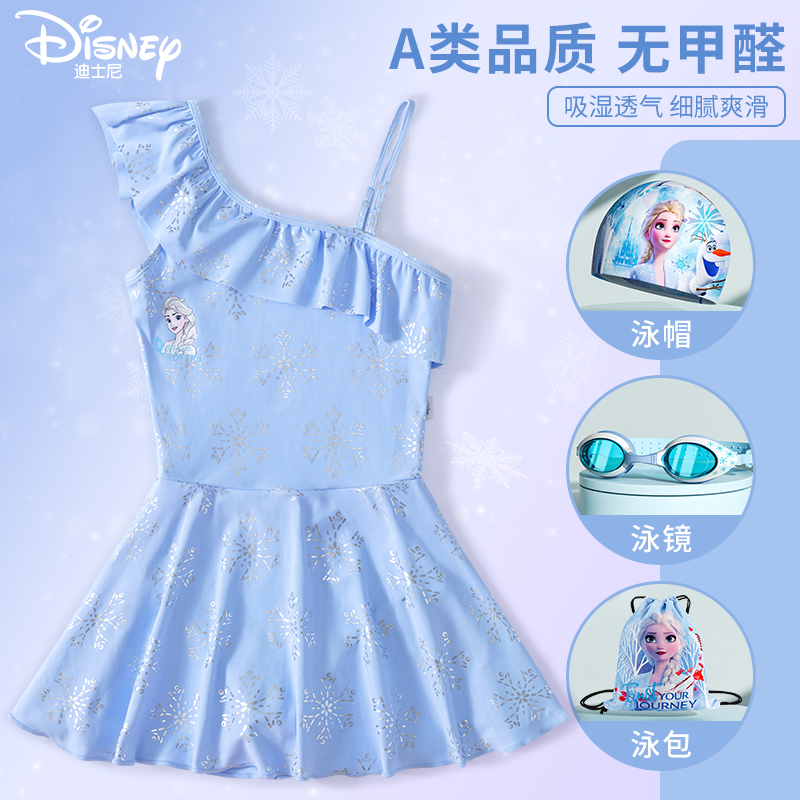 Disney 迪士尼 儿童泳衣女孩夏2023新款连体洋气公主裙中小童宝宝游泳套装 39.