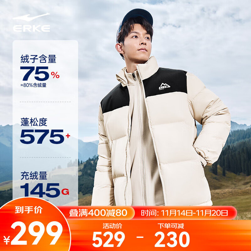 移动端、京东百亿补贴：鸿星尔克 驭光2.0|羽绒服男秋冬新款男女情侣防泼