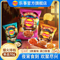 Lay's 乐事 薯片 70g*5袋 ￥15.74