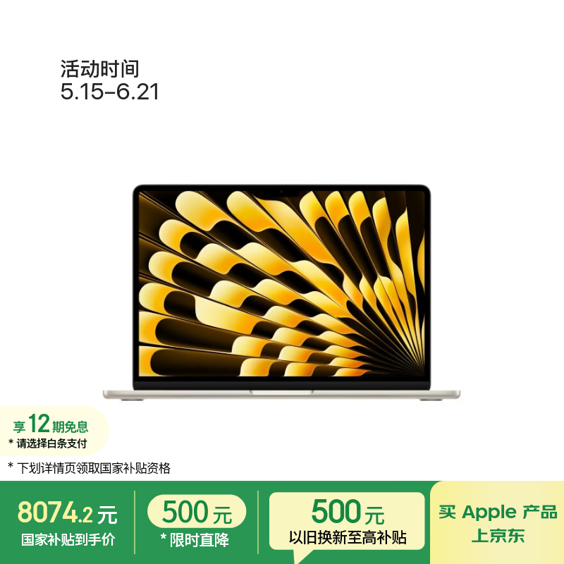 Apple MacBook Air 13英寸 笔记本电脑 星光色（M5 (10+10核)、集成显卡、16GB、1TB、2