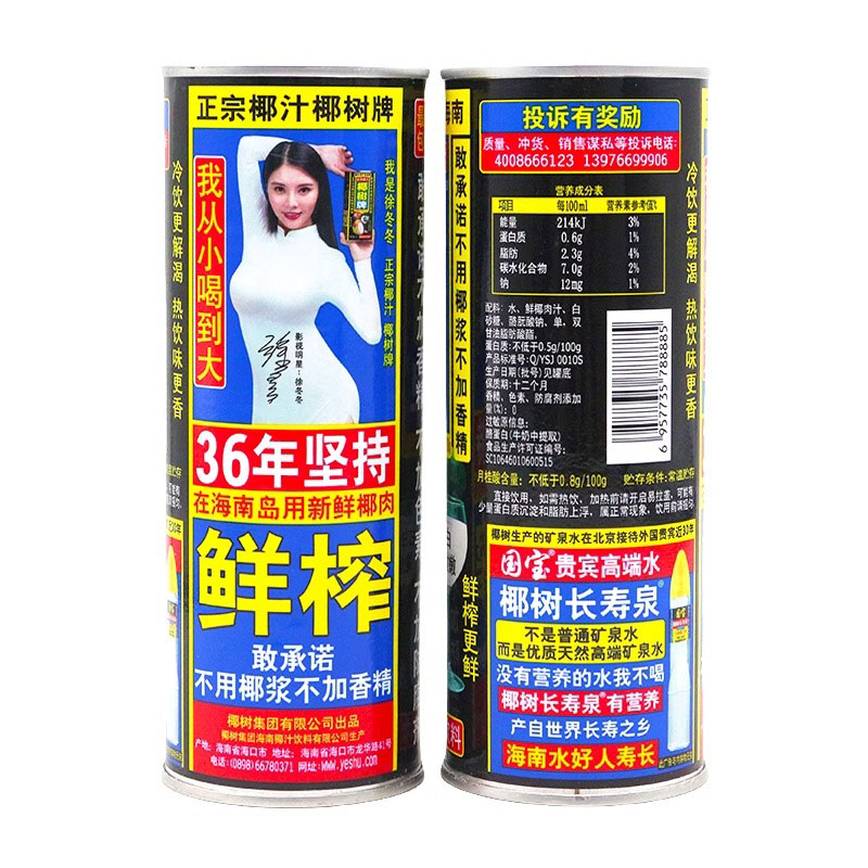 椰树 椰汁345ml*18罐/6罐/12罐 30.31元