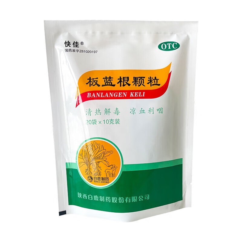 快佳 复方板蓝根颗粒 10g*20包*3袋 共60小包 16元（需领券）