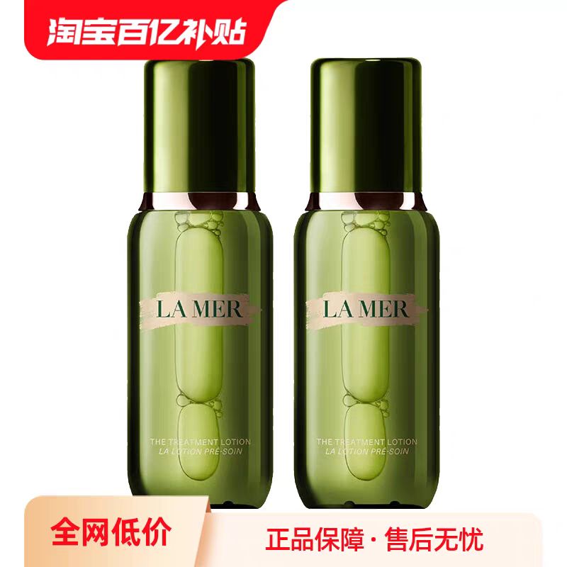 LA MER 海蓝之谜 修护精粹水 150ml*2 937元（折合468.5元/瓶）