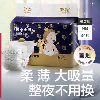 babycare 皇室狮子王国系列 宝宝纸尿裤 NB34 38.61元（需用券）