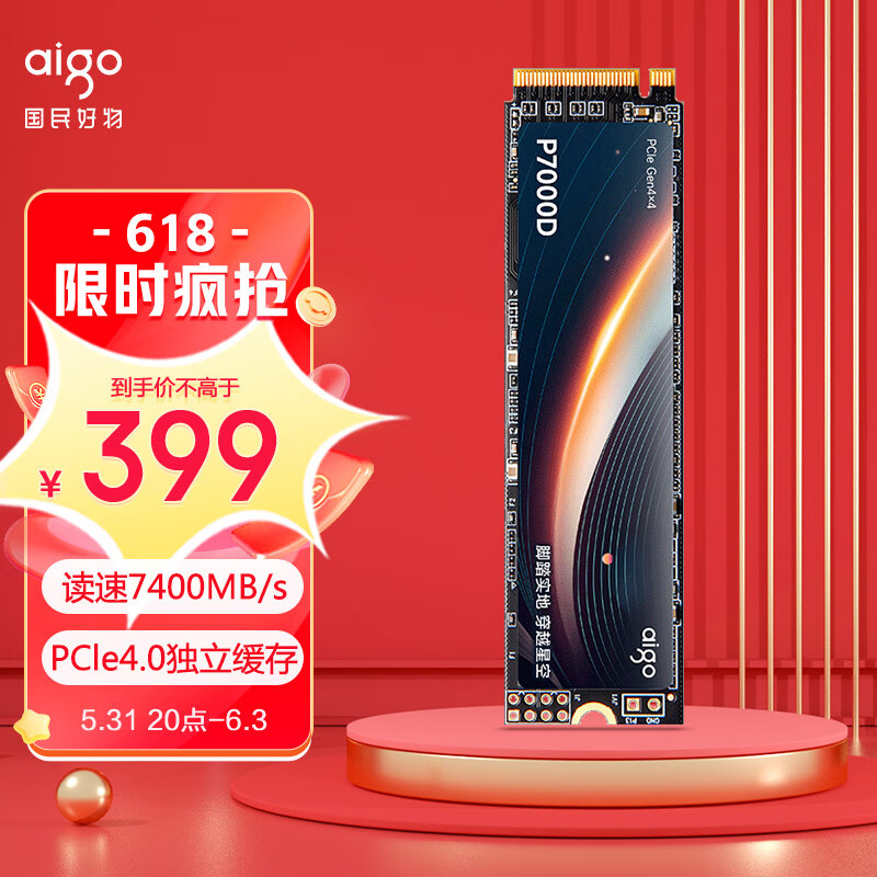 aigo 爱国者P7000D NVMe M.2 固态硬盘1TB（PCIe4*4） 399元包邮- 京东