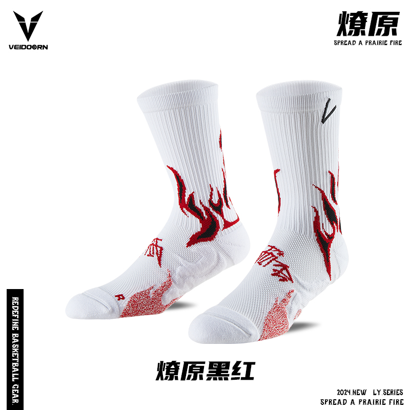 维动 VEIDOORN PRO燎原 通用篮球袜 VDLQWLY玫红 13.8元