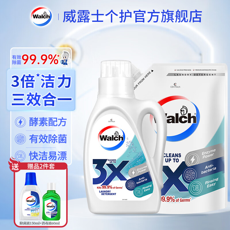 Walch 威露士 3X除菌洗衣液 有效除菌99.9% （800ml*1瓶+1L*1袋） ￥39.9