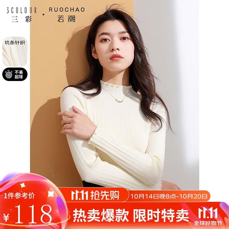 3COLOUR 三彩 SEMIR 三彩 大码女装 纯色针织衫 木耳边半高领打底衫 ￥112.41