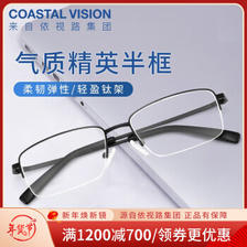 PLUS会员：镜宴 依视路 镜宴黑色金属眼镜框+钻晶A4系列 1.60折射率 非球面镜