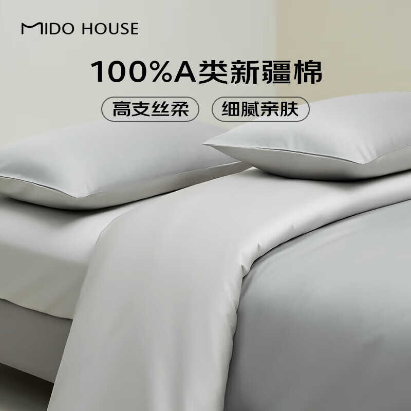 MIDO HOUSE 铭都家居 铭都 60支新疆长绒棉床品件套 1.8m 薄暮灰 239.69元