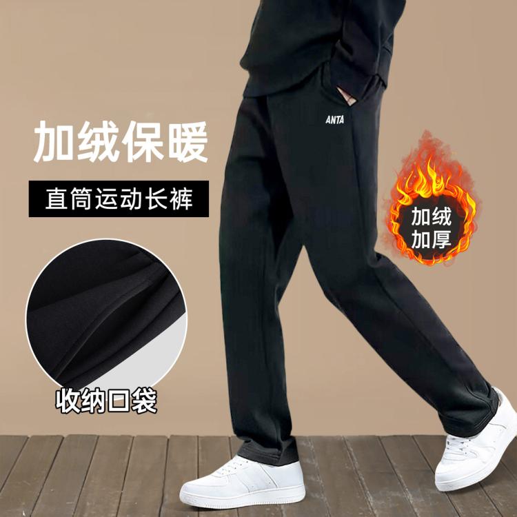安踏 男款运动长裤 89元