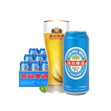 88VIP：燕京啤酒 11度 经典大蓝听 500ml*12听装 31.35元包邮（下单立减）