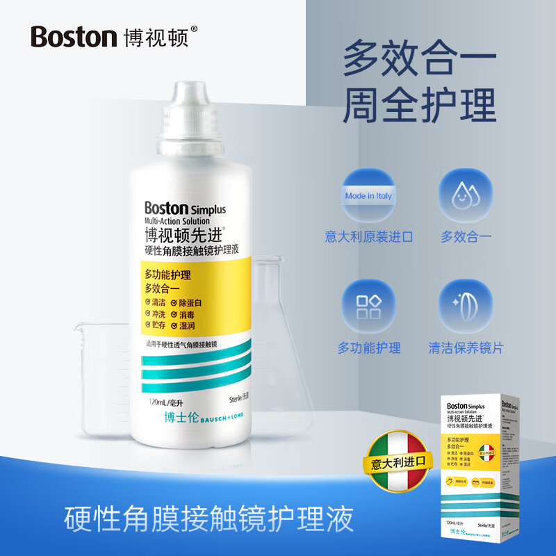 PLUS会员：博视顿 博士伦 先进RGP硬性隐形眼镜护理液120ml *6 214元