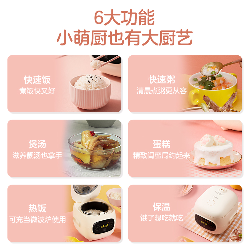 美的 电饭煲小1-2人多功能3家用 168.8元