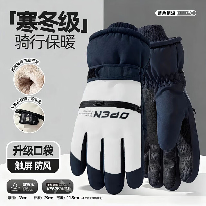 夏娃的色彩 女防水加绒加厚棉防风男滑雪手套 27元