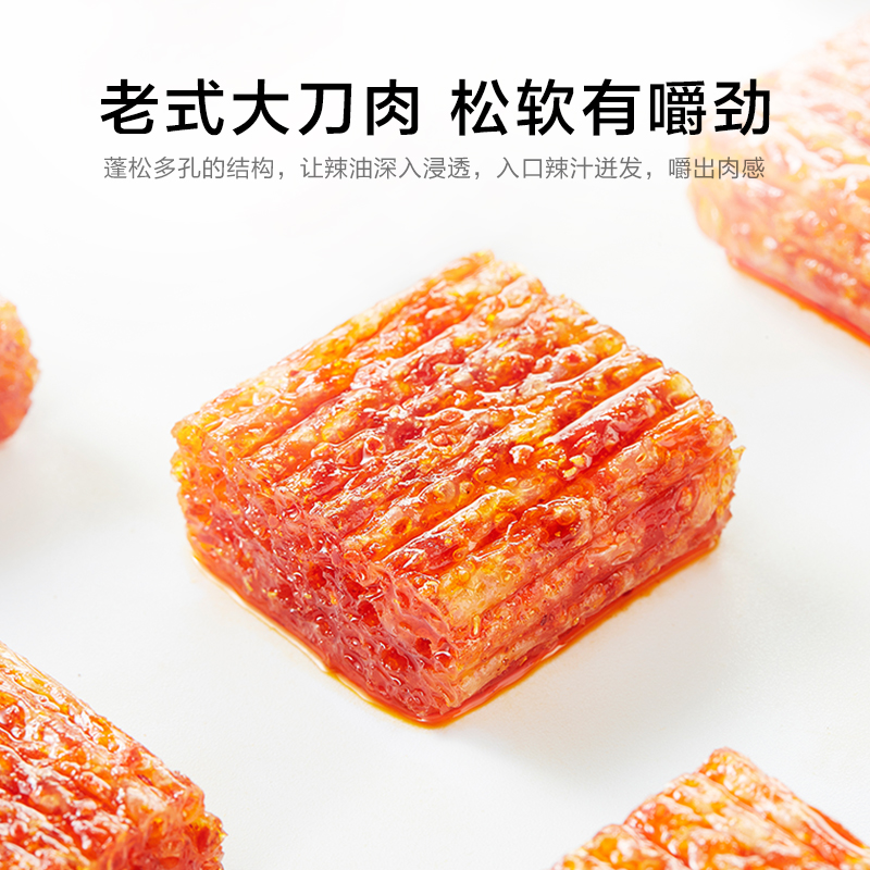 WeiLong 卫龙 大刀肉手撕素肉网红零食解馋小零食休闲食品小吃小零食小包装 