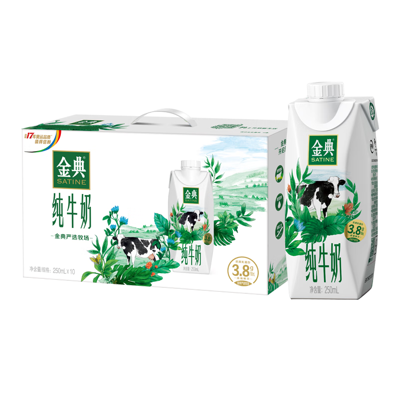 再降价、PLUS会员：金典 纯牛奶 250ml*10盒/箱 35.04元包邮（学生用户可低至30.0