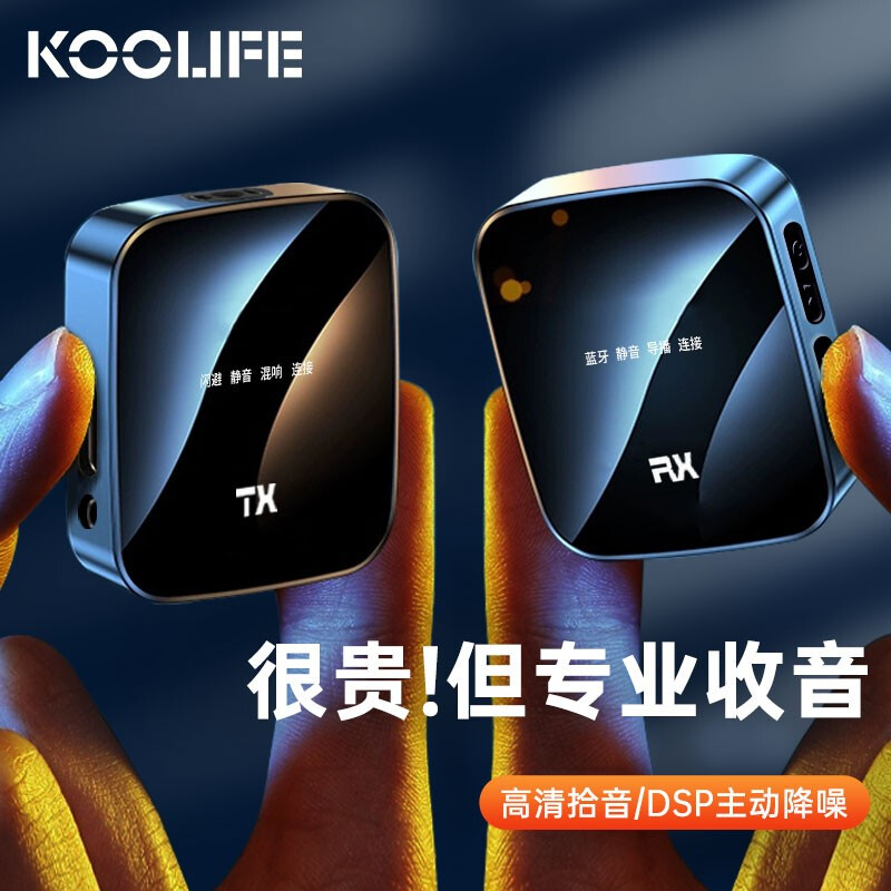 KOOLIFE 无线麦克风 279元（需用券）