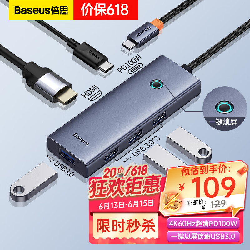 BASEUS 倍思 拓展坞Type-C扩展坞HUB分线集线转换器4K60Hz投屏PD100W充电通用雷电4