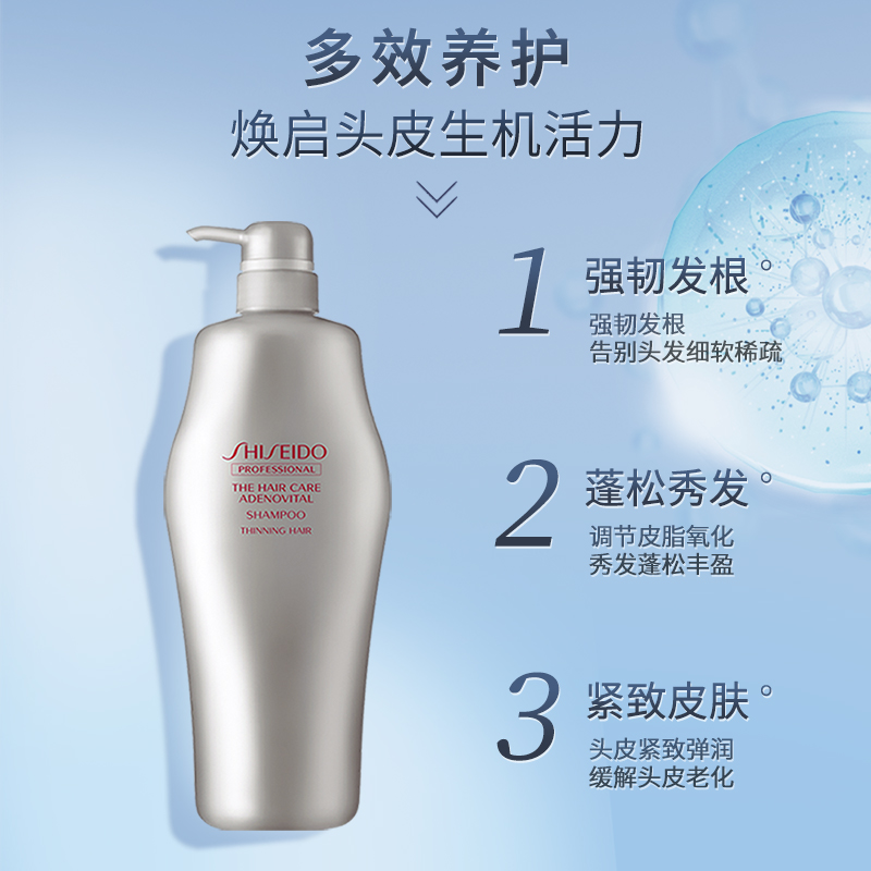 SHISEIDO 资生堂 护理道头皮护理丰盈蓬松柔顺洗发水 1000ml 158元