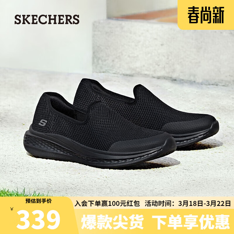 SKECHERS 斯凯奇 男鞋一脚蹬户外网面健步鞋休闲运动鞋210943全黑色/BBK40 379元