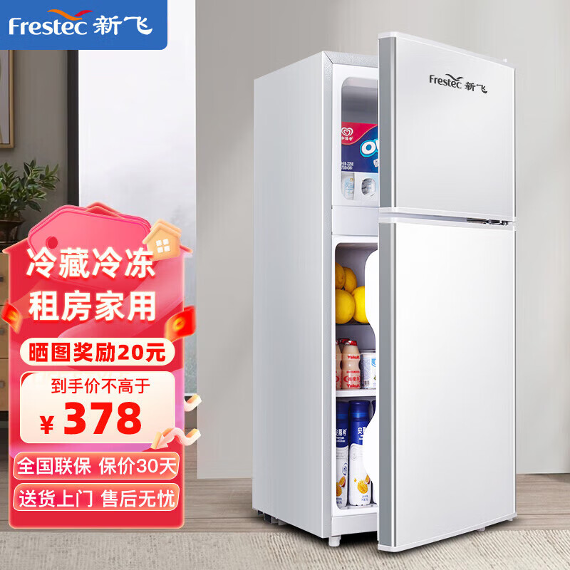 Frestec 新飞 BCD-76A128L 直冷双门冰箱 48L 银色 388元（需用券）