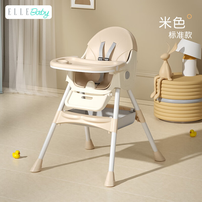 ELLE BABY 宝宝可折叠餐桌座椅 香滨色标准款 159元 包邮（需用券）