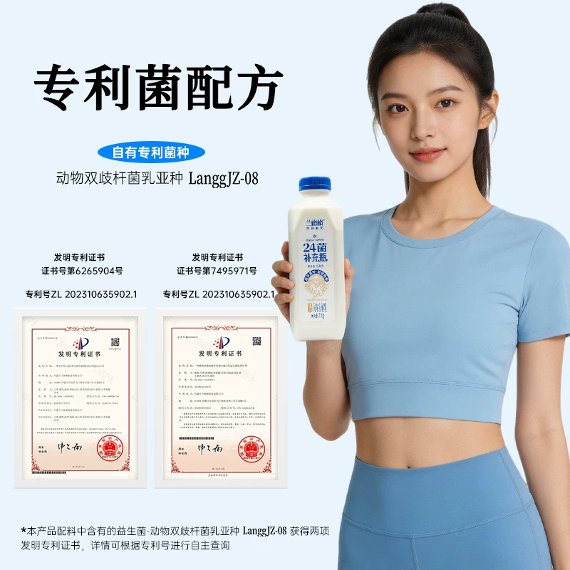 兰格格 24菌补充瓶720g/240g低温酸奶 0蔗糖 低脂肪 低GI 21.9元 - 清风线报