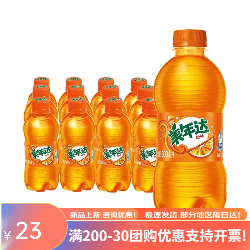 MIRINARA 美年达 Mirinda 美年达 橙味汽水 300ML*12瓶 ￥9